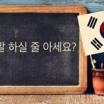 cara belajar bahasa Korea secara otodidak