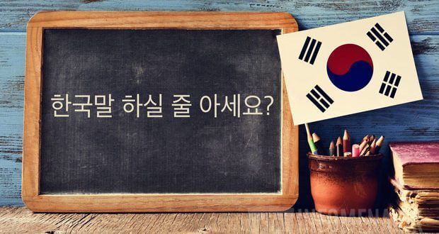 cara belajar bahasa Korea secara otodidak